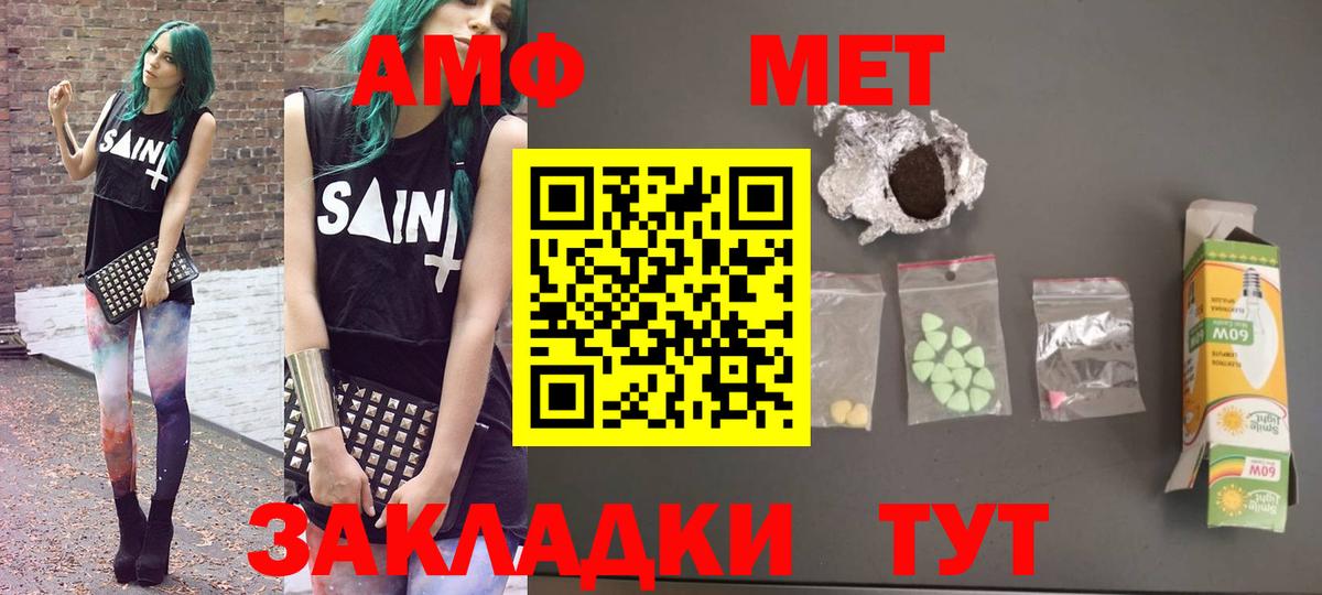Мичуринск  АМФЕТАМИН 98%  Амфетамин  Вход с VPN 