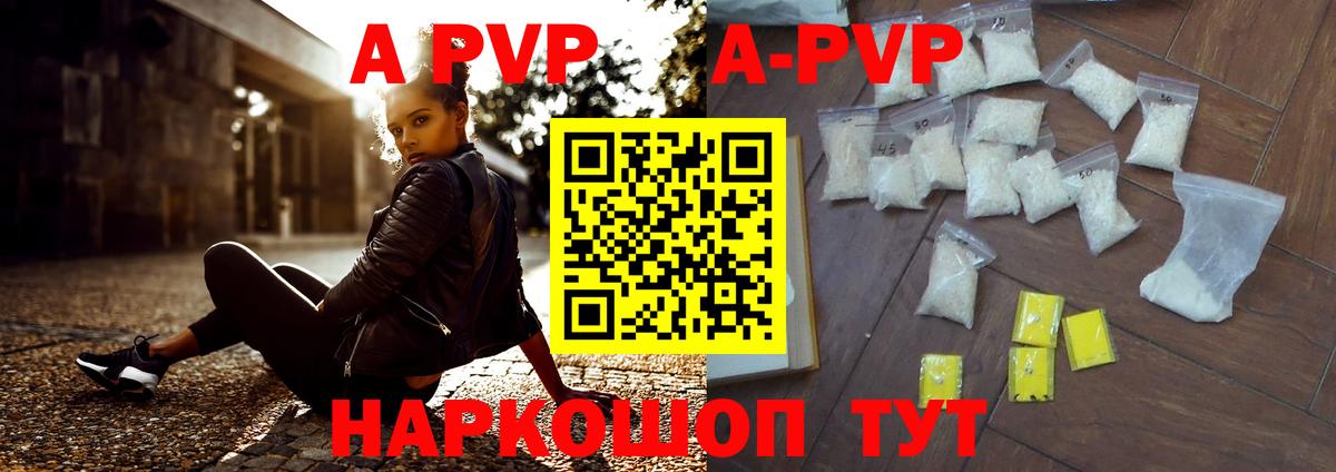 Мичуринск  Alpha PVP Crystall  A-PVP СК  Вход с VPN  Alpha PVP крисы CK 