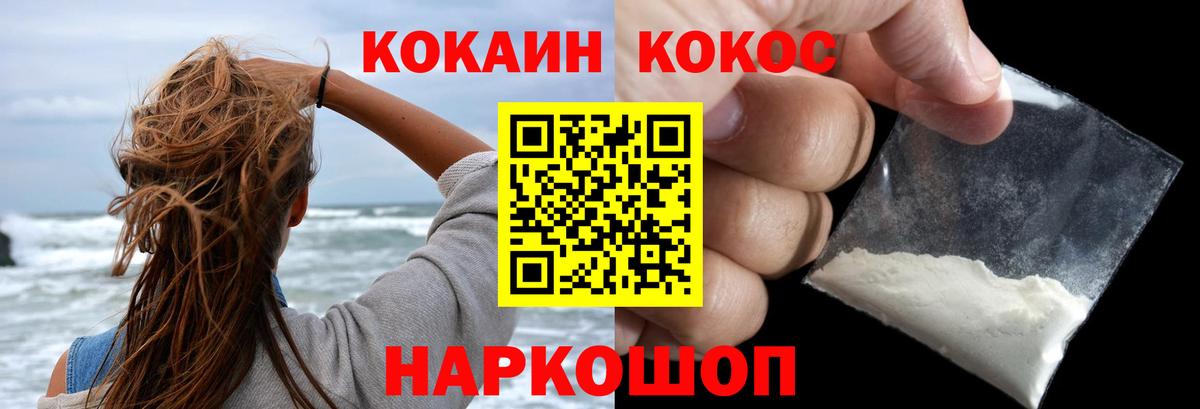 Мичуринск  Кокаин FishScale  КОКАИН 99%  Вход с VPN 