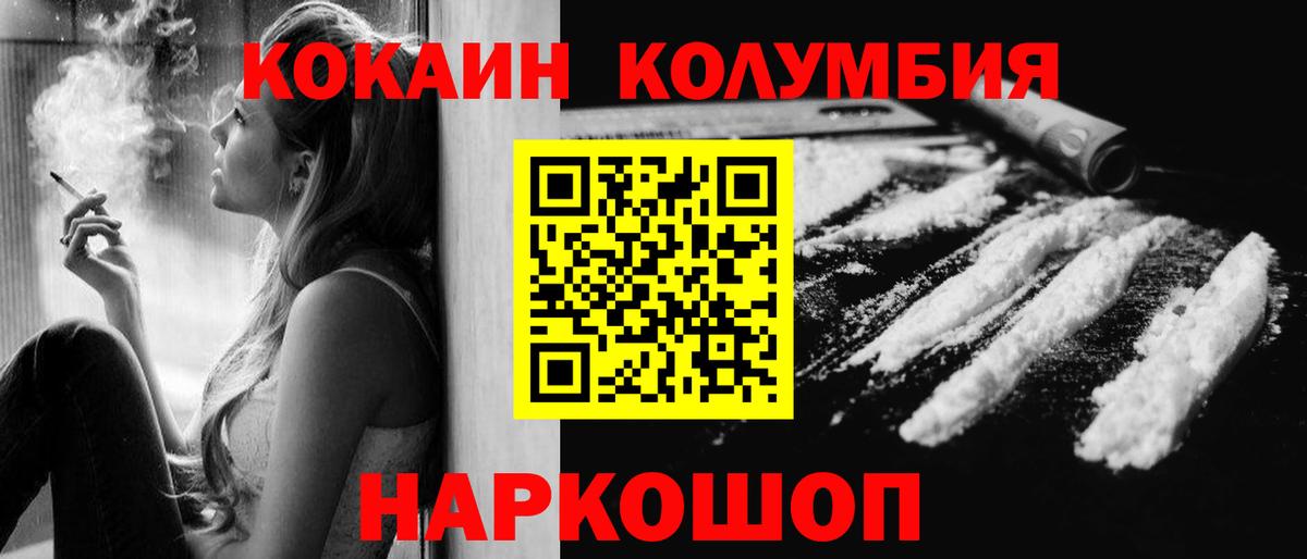 Меф кристаллы  COCAIN  APVP СОЛЬ   ГАШ  Мичуринск  Вход с VPN  Каннабис 