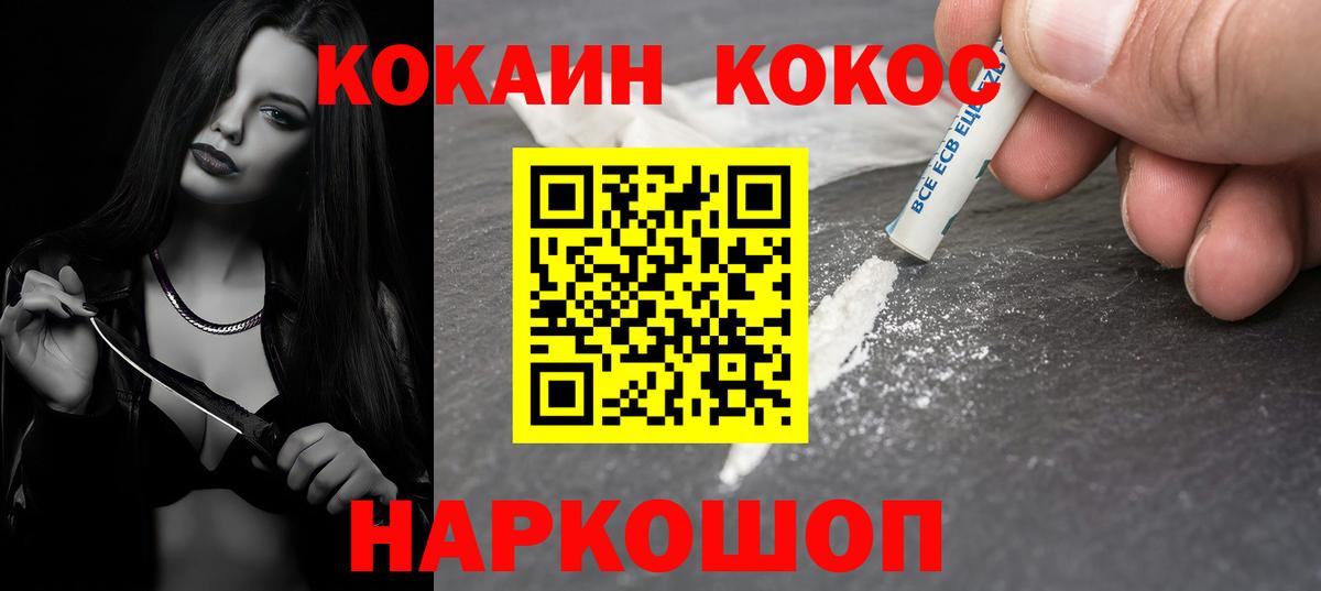 COCAIN 97% Мичуринск