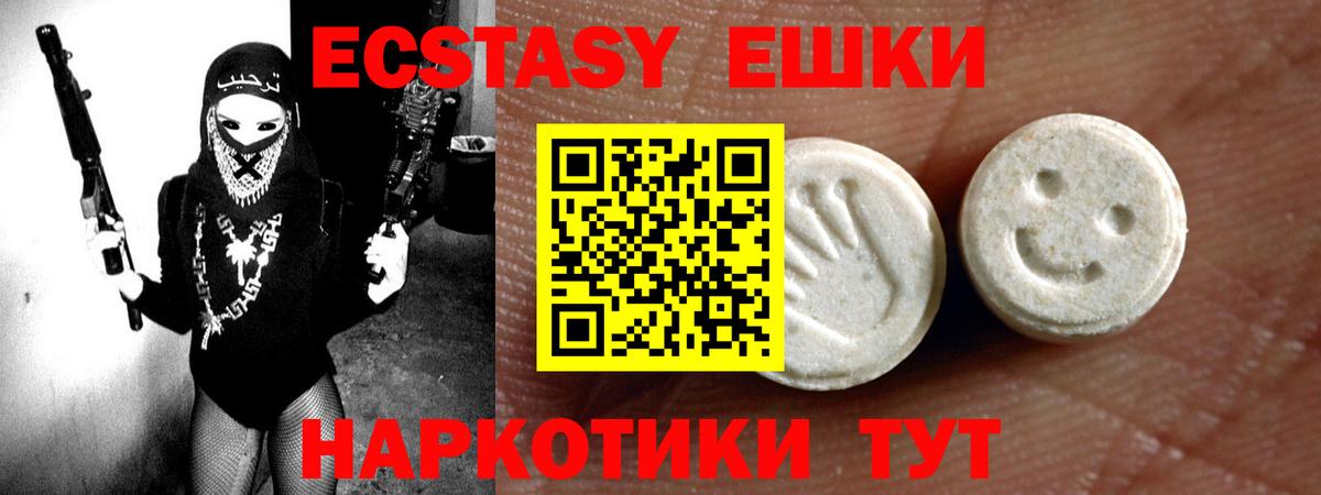 Ecstasy VHQ  Ecstasy  blacksprut зеркало  Вход с VPN  Мичуринск 