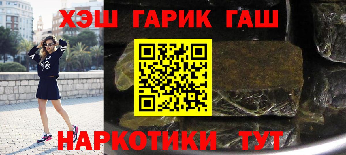 Гашиш 40% ТГК  Гашиш VHQ  Вход с VPN  Гашиш  Мичуринск 
