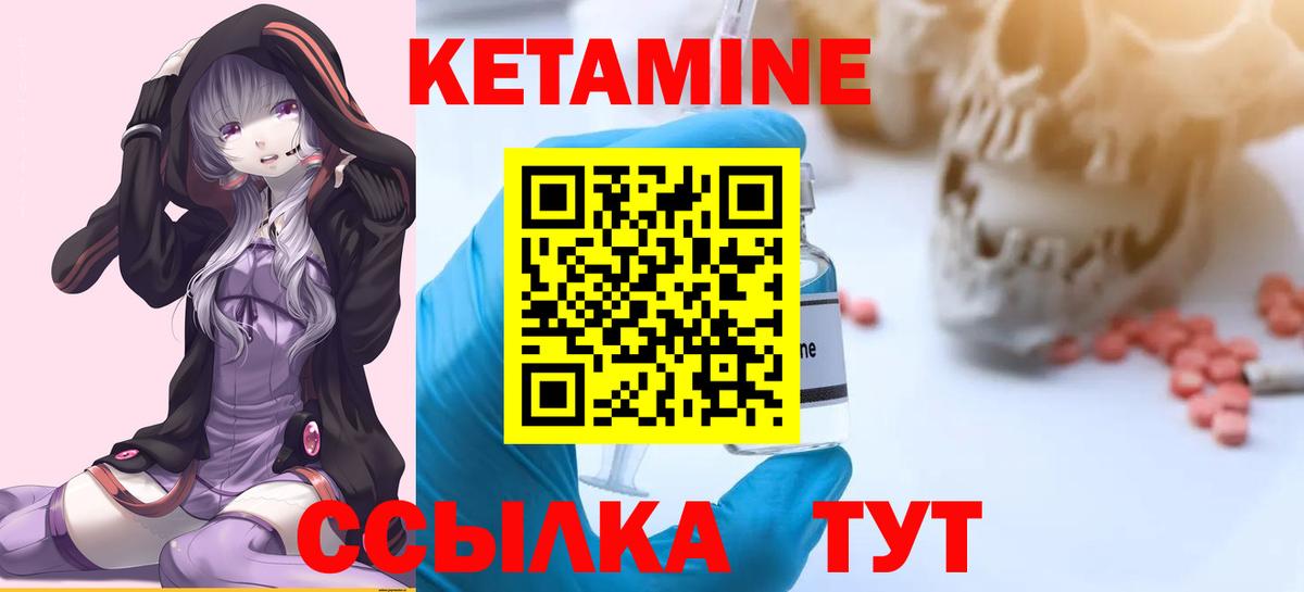 Кетамин ketamine  гидра tor  Мичуринск  Вход с VPN 