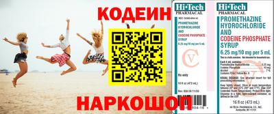 бутират Донецк