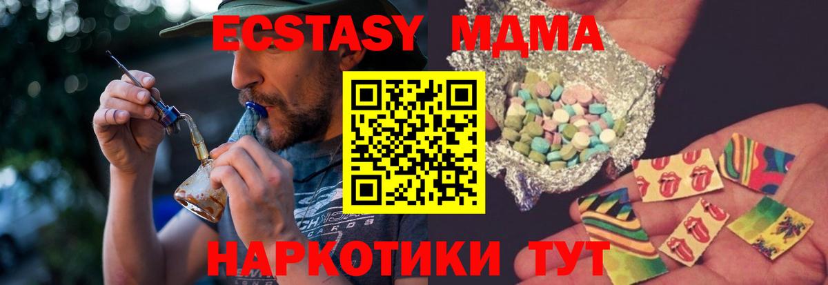 МДМА молли  МДМА crystal  Мичуринск  Вход с VPN 