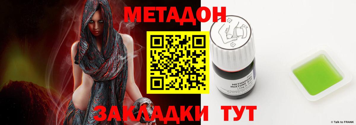 Мичуринск  Метадон мёд  Вход с VPN 
