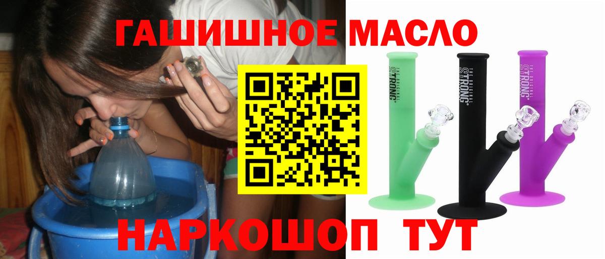 Мичуринск  Дистиллят ТГК THC oil  Вход с VPN 