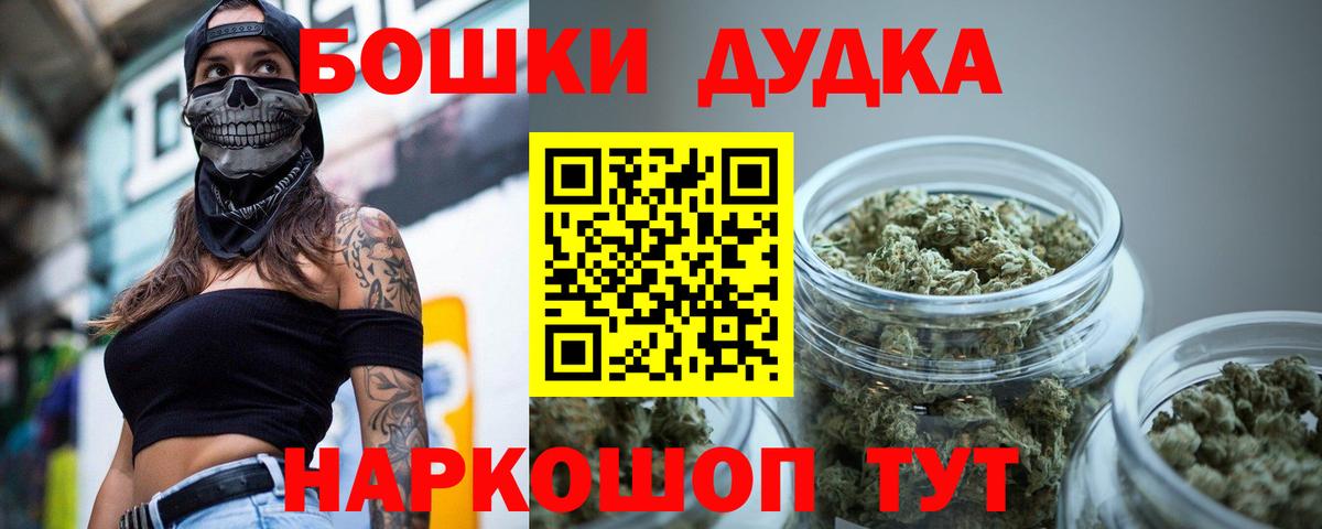 Бошки марихуана AK-47  Конопля MAZAR  Мичуринск  Вход с VPN 